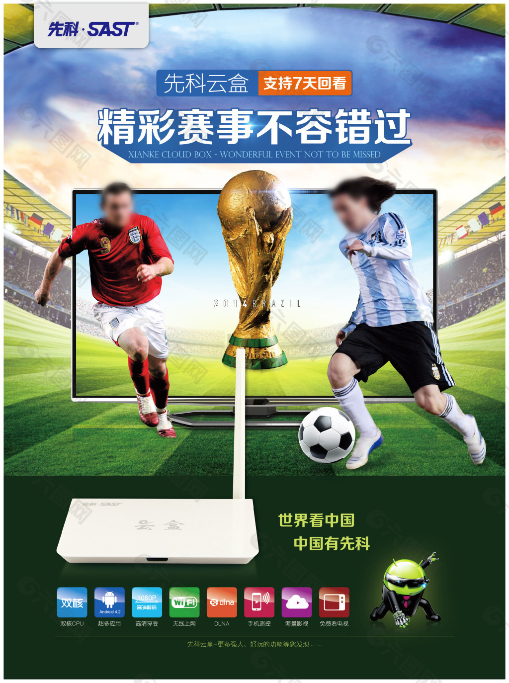 之旅显