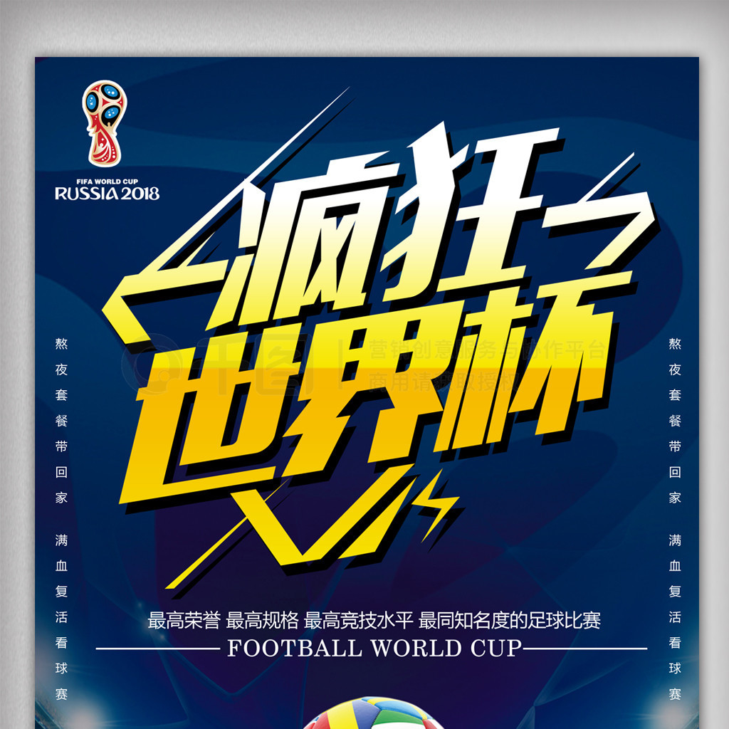 热度从赛
