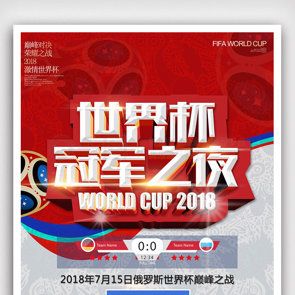 的实力与毅