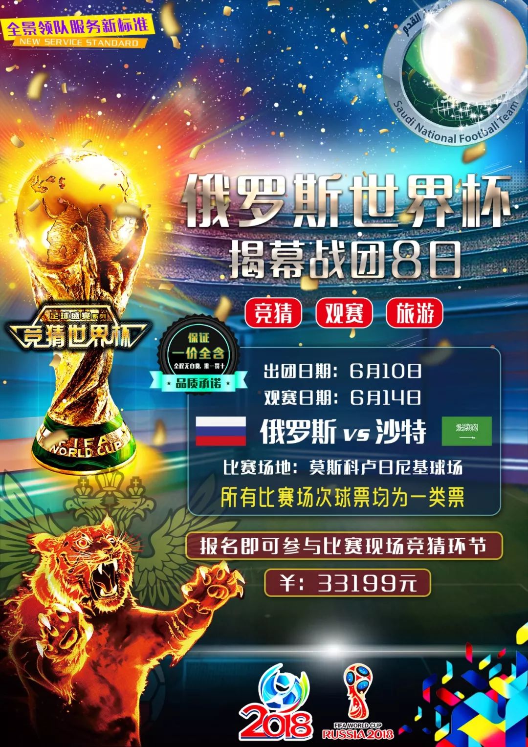 职业生涯