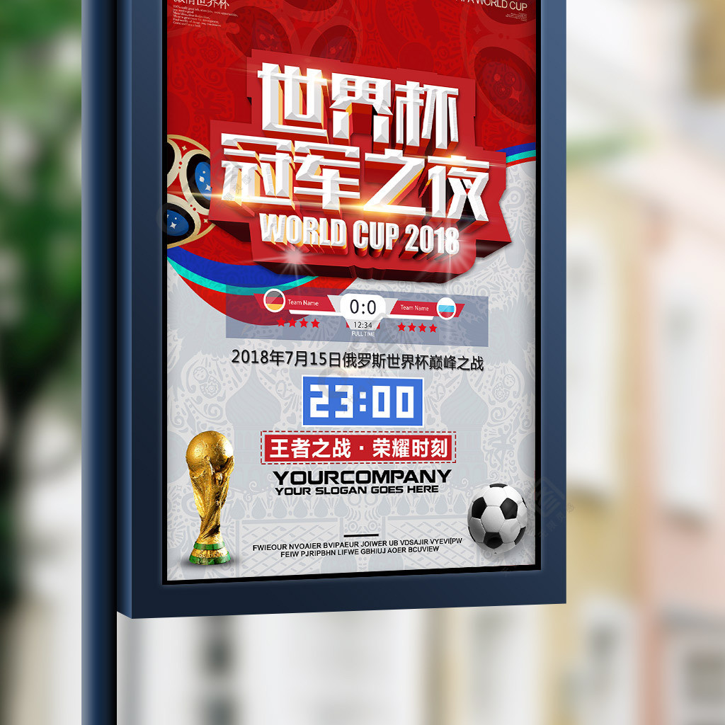 比分锁定在