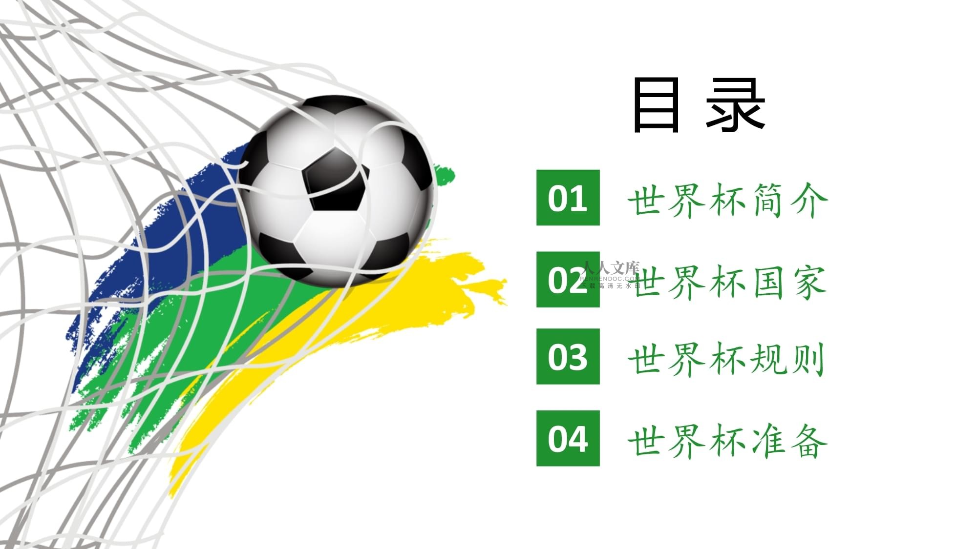 这不仅为球